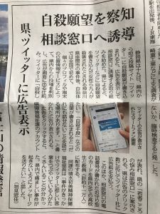 自殺防止